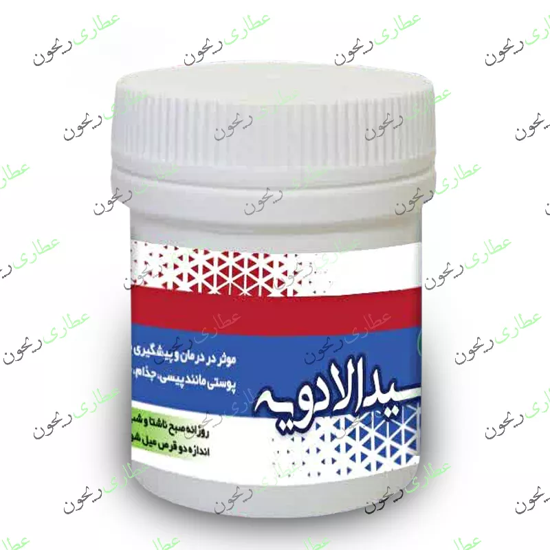 مرکب ده یا سید الادویه - درمان بیماریهای پوستی مرکب ده یا سید الادویه - درمان بیماریهای پوستی