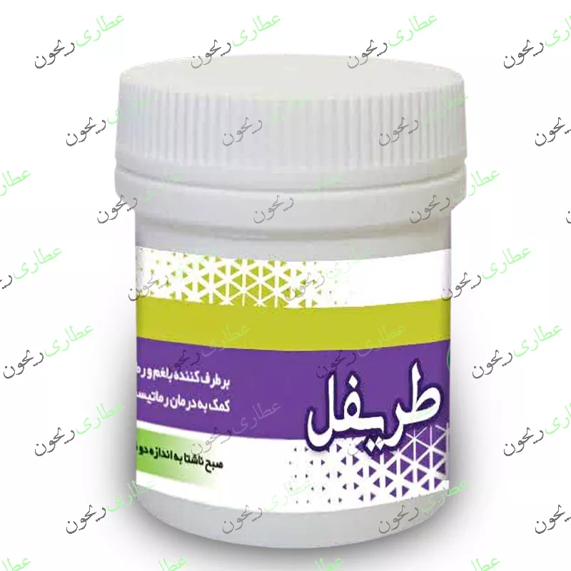 داروی طُرَیفِل داروی طُرَیفِل