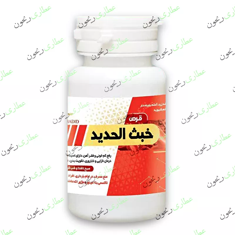 قرص خبث الحدید قرص خبث الحدید