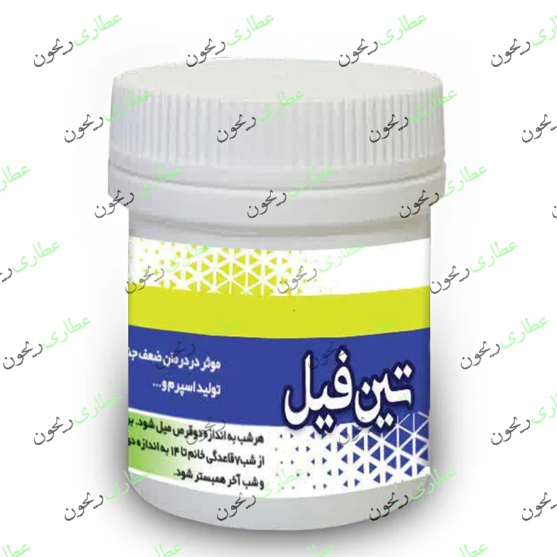 تین-فیل تین فیل