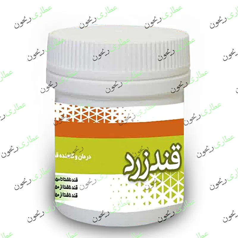 قند-زرد قند زرد